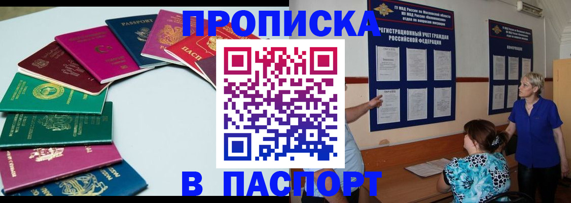 временная регистрация купить в Калужской области