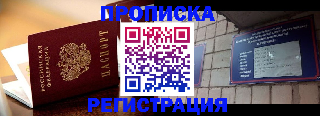 временная регистрация в Калужской области