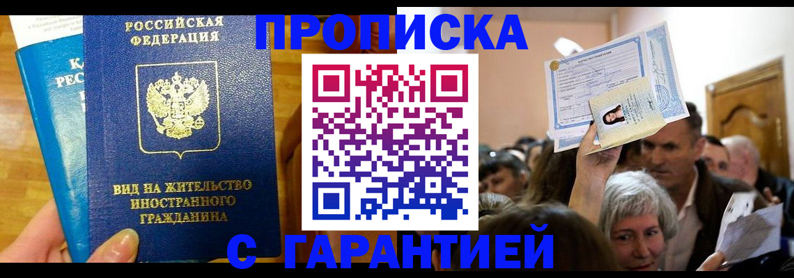 временная регистрация в квартире в Калужской области