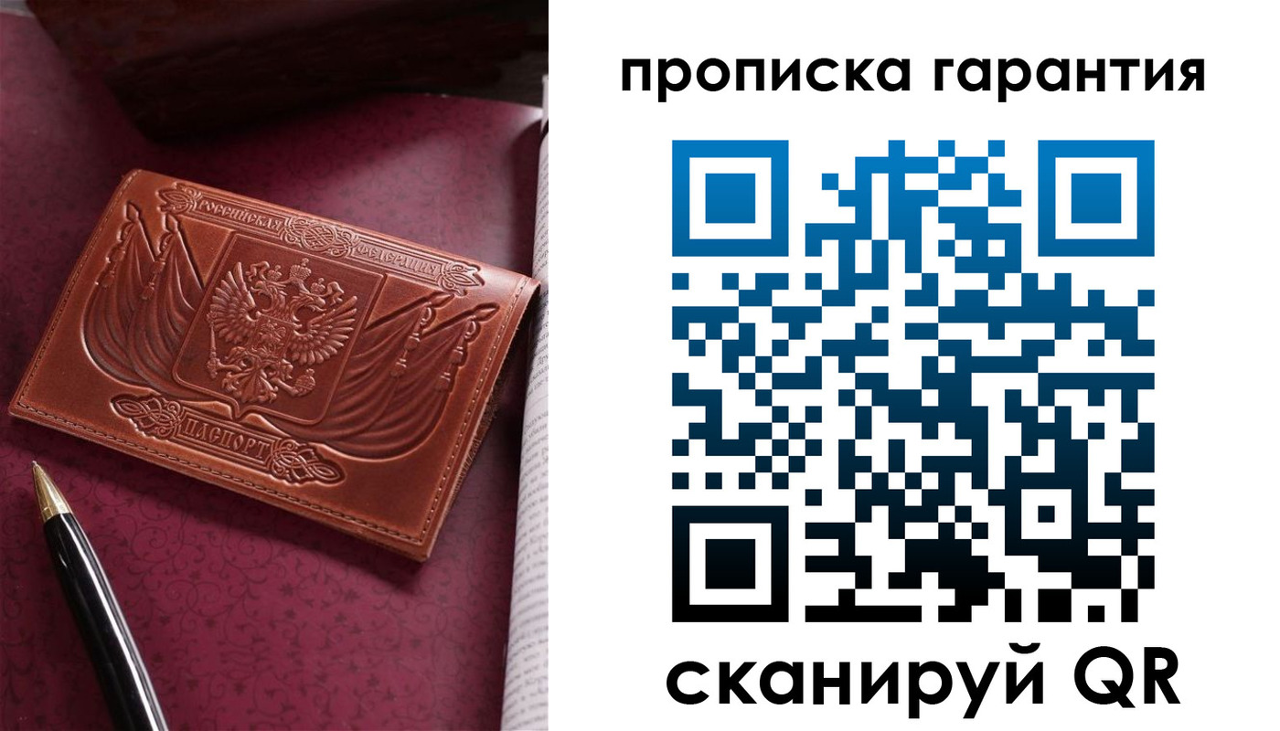 прописка поиск в Калужской области