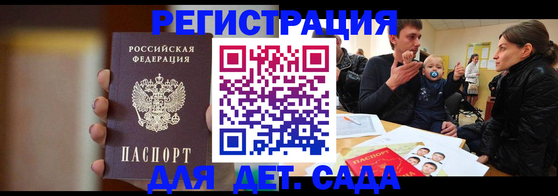 прописка паспорт в Калужской области