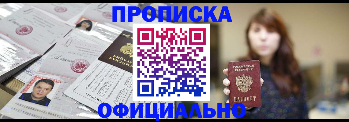 прописка гарантия в Калужской области