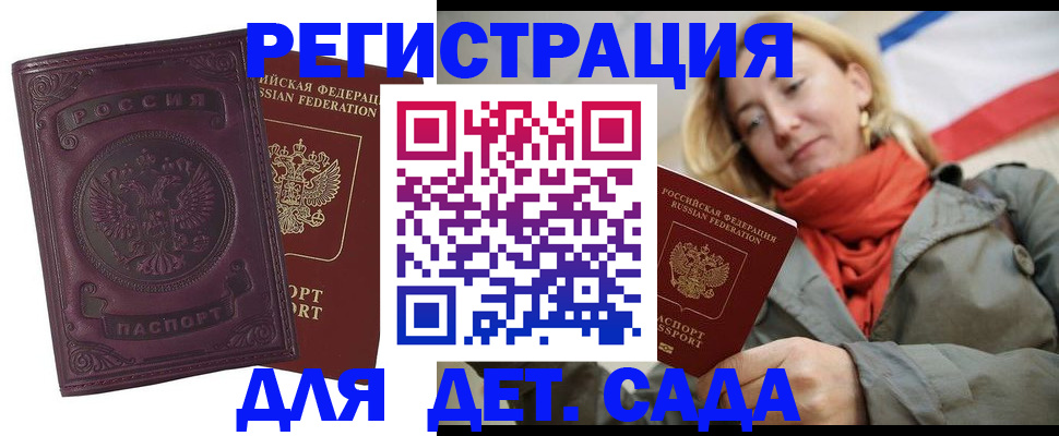 прописка гарантия в Калужской области
